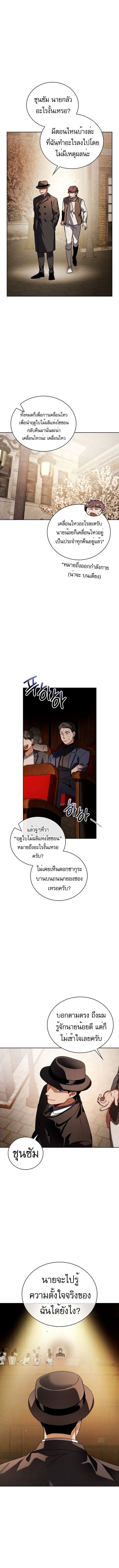 Be the Actor ตอนที่ 71 หน้า 3