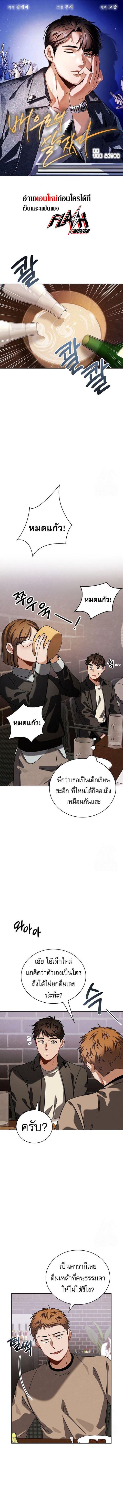 Be the Actor ตอนที่ 93 หน้า 1