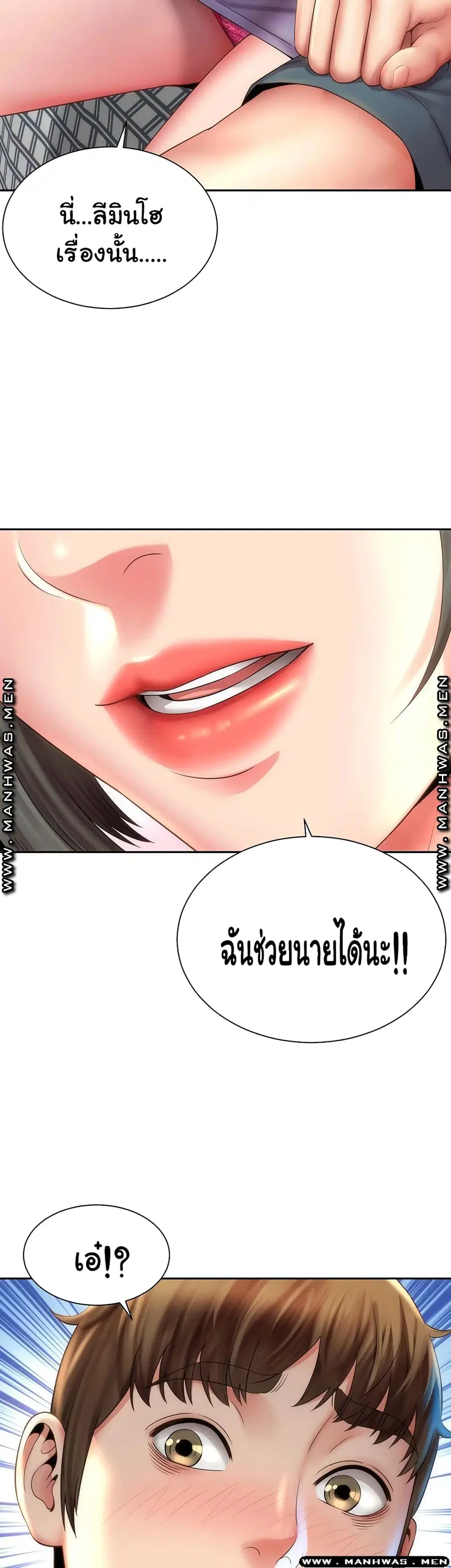 Beach Goddesses ตอนที่ 10 หน้า 2