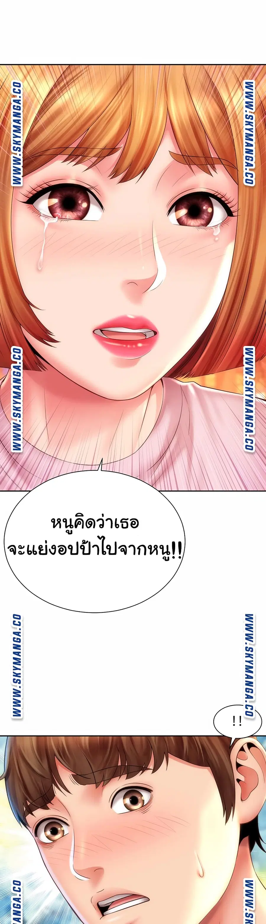 Beach Goddesses ตอนที่ 14 หน้า 1