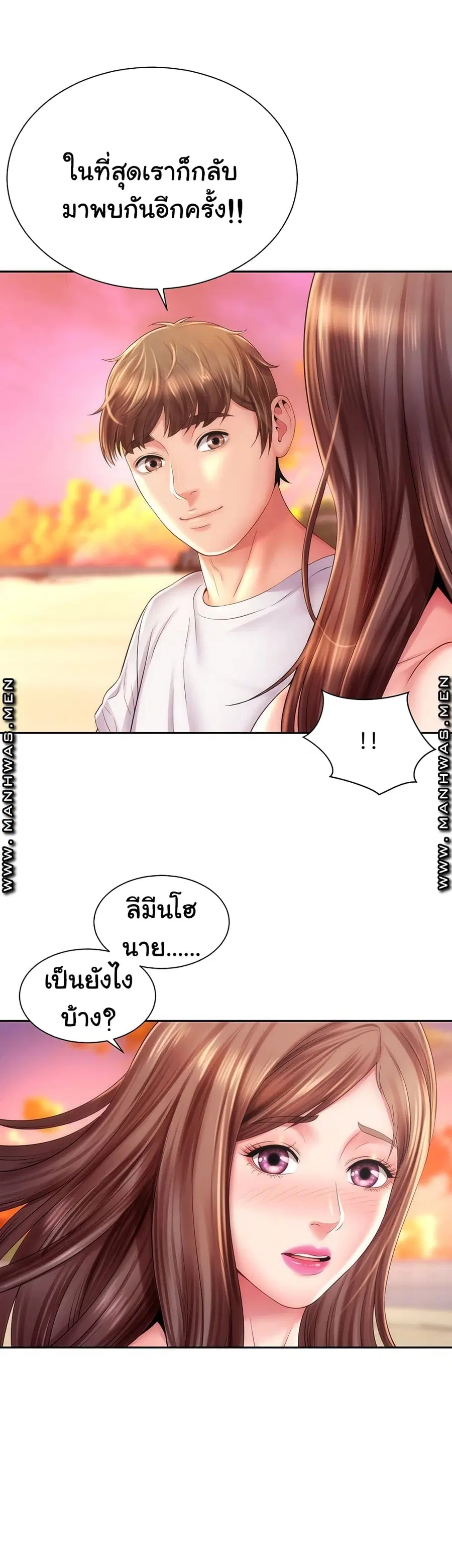 Beach Goddesses ตอนที่ 16 หน้า 1
