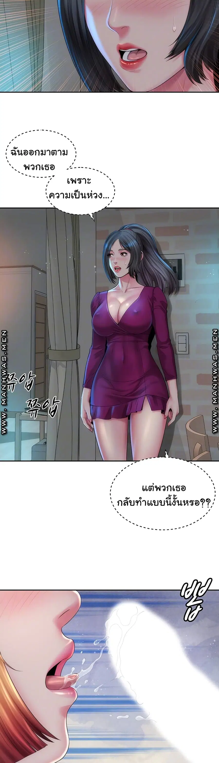 Beach Goddesses ตอนที่ 17 หน้า 3
