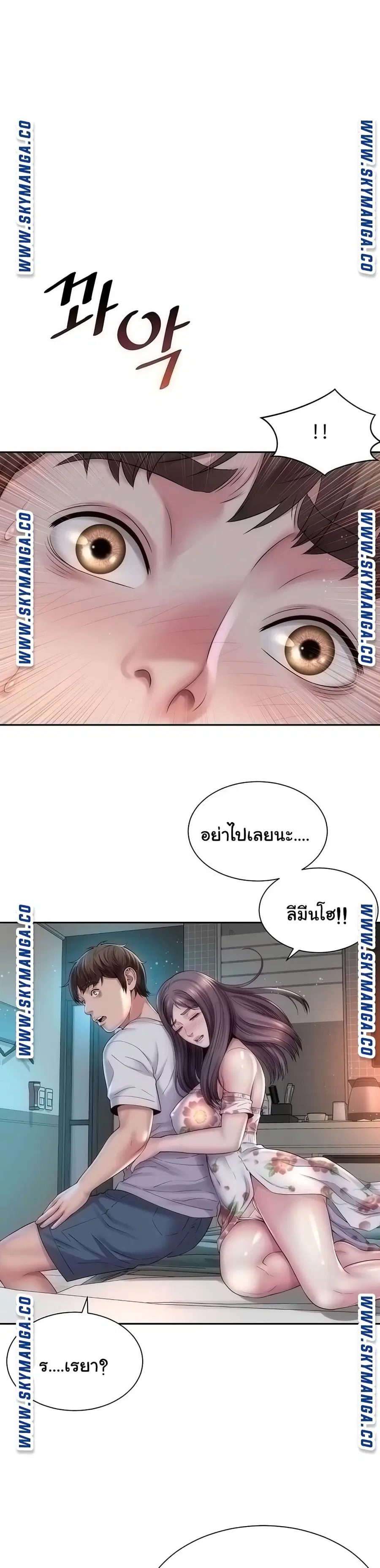 Beach Goddesses ตอนที่ 18 หน้า 1