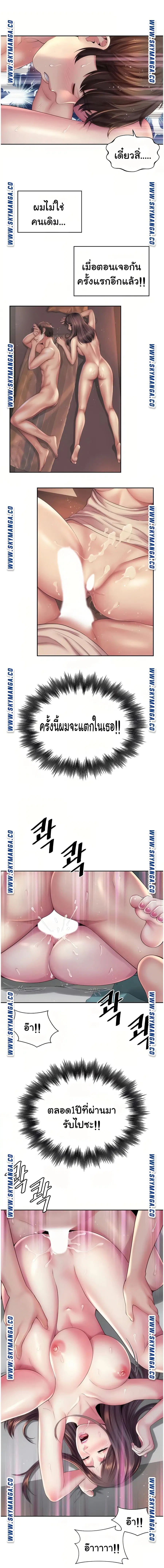 Beach Goddesses ตอนที่ 20 หน้า 2