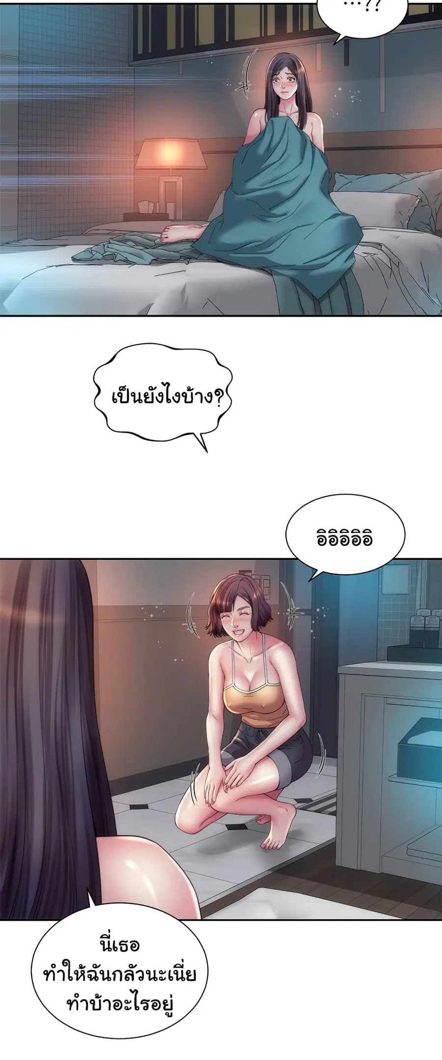 Beach Goddesses ตอนที่ 21 หน้า 3