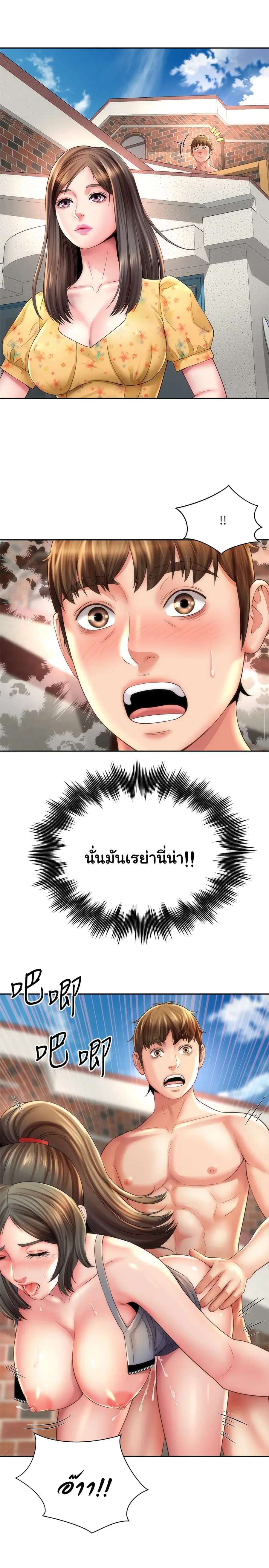 Beach Goddesses ตอนที่ 23 หน้า 2