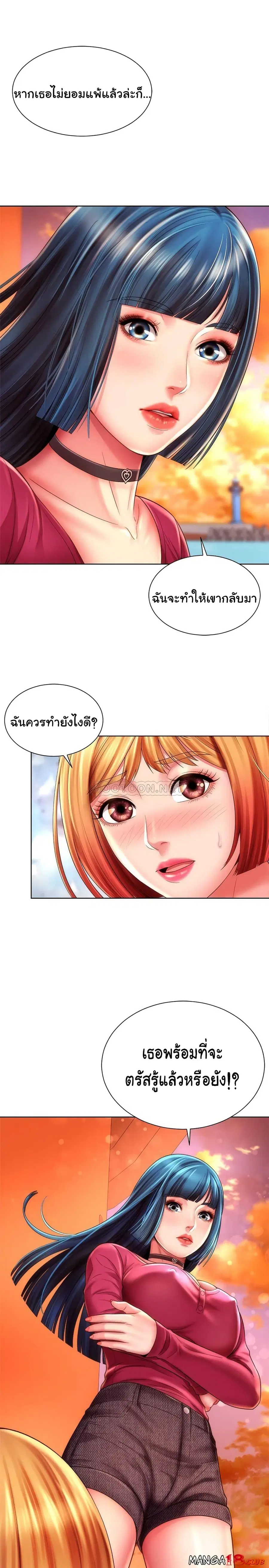 Beach Goddesses ตอนที่ 26 หน้า 2