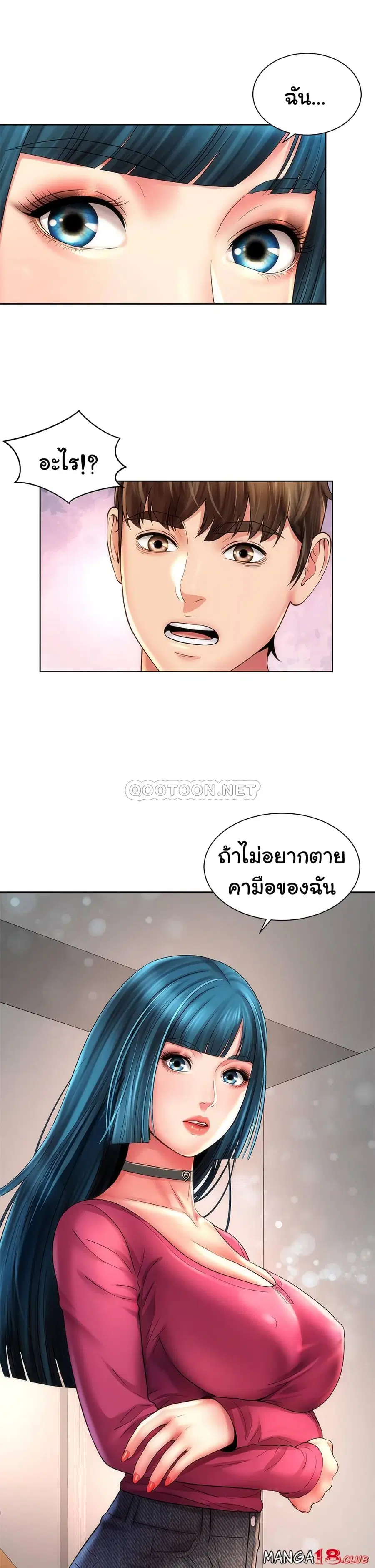 Beach Goddesses ตอนที่ 27 หน้า 2
