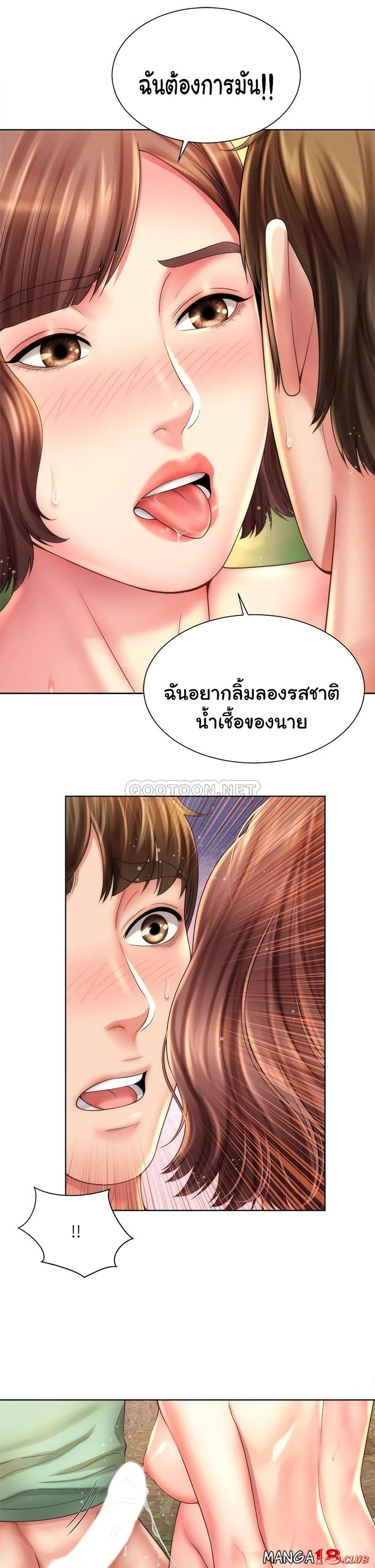 Beach Goddesses ตอนที่ 29 หน้า 2