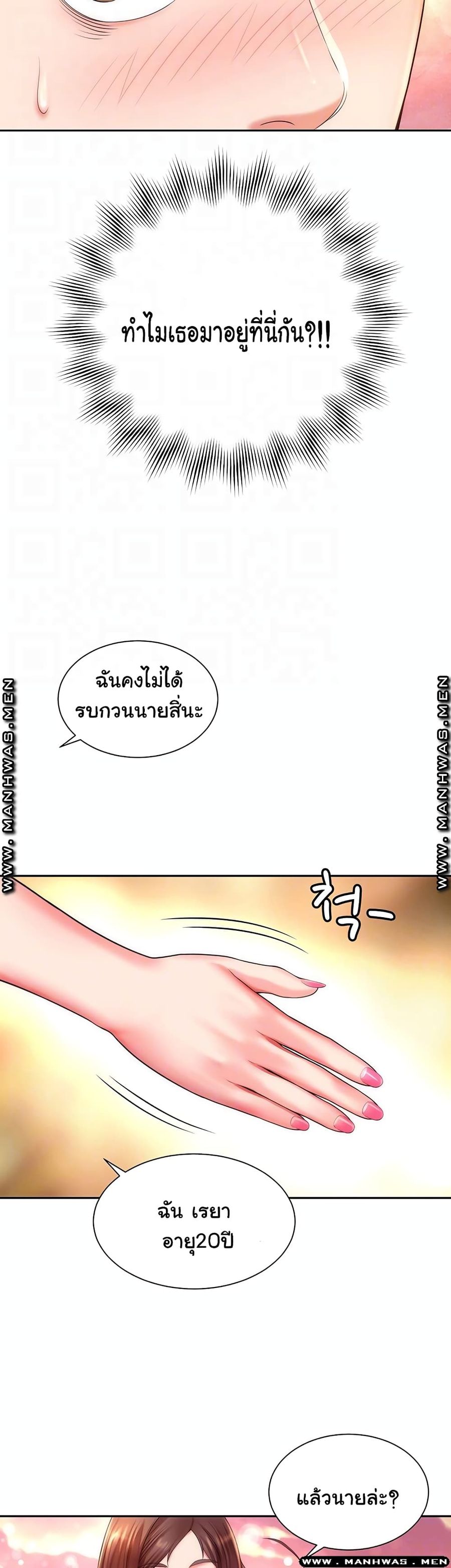 Beach Goddesses ตอนที่ 3 หน้า 3