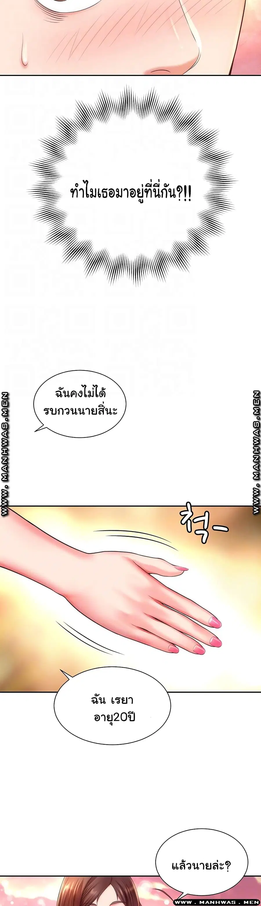 Beach Goddesses ตอนที่ 3 หน้า 3