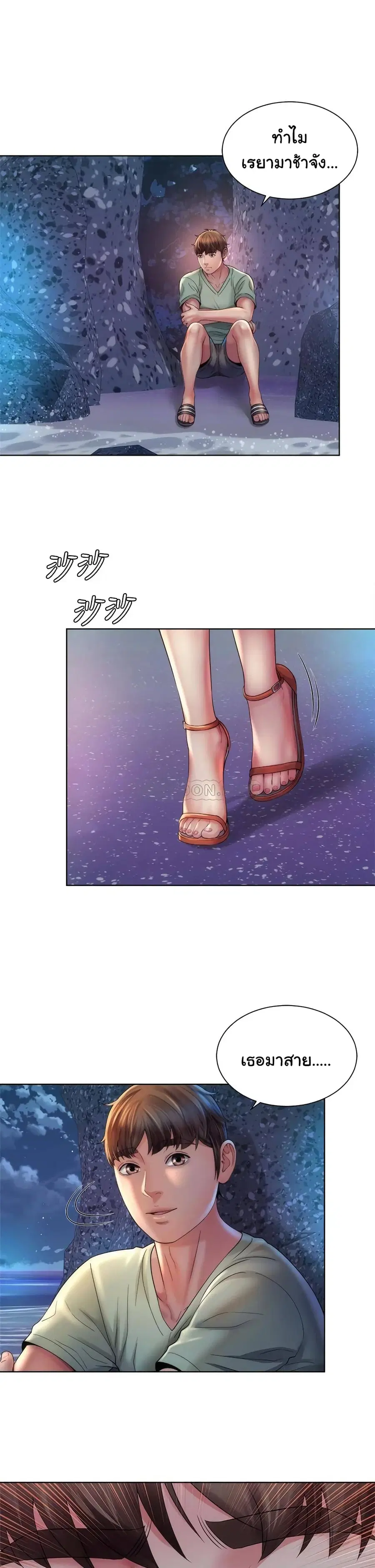 Beach Goddesses ตอนที่ 30 หน้า 2