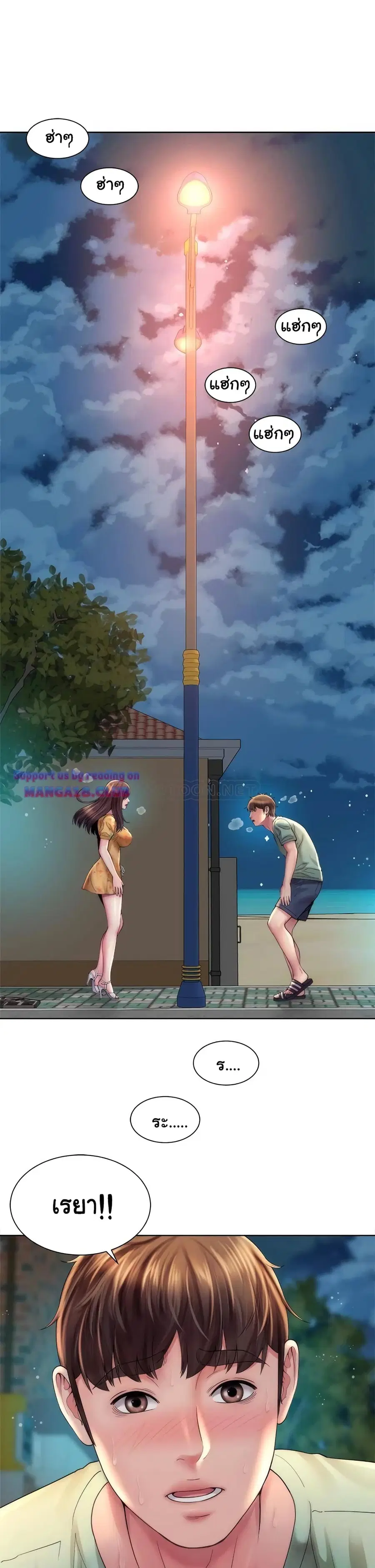 Beach Goddesses ตอนที่ 31 หน้า 2