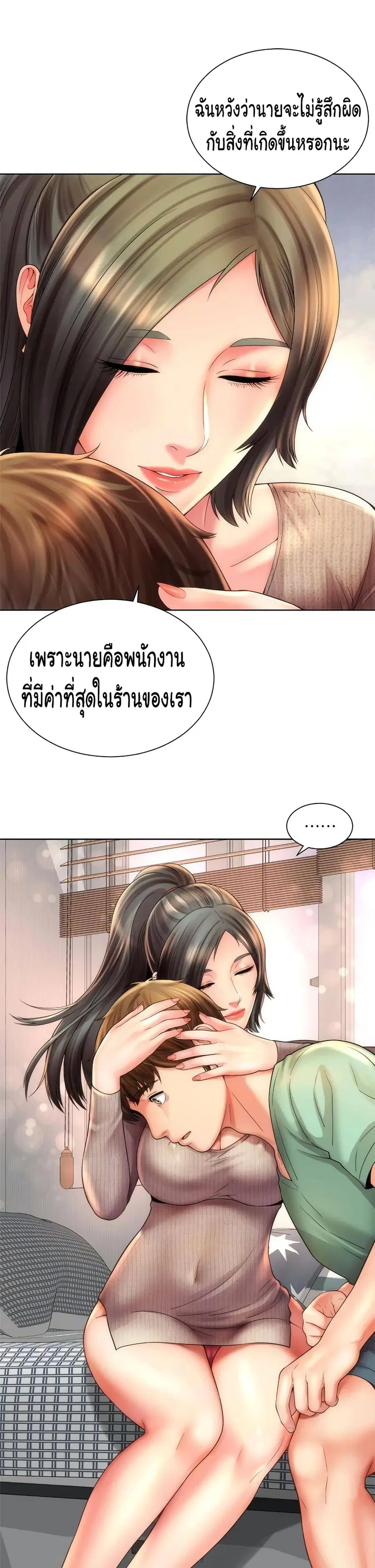 Beach Goddesses ตอนที่ 33 หน้า 2