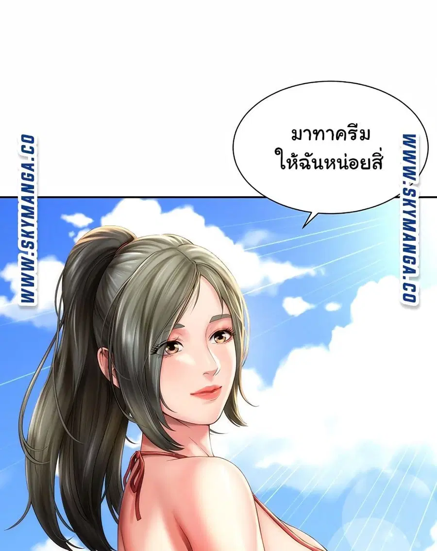 Beach Goddesses ตอนที่ 6 หน้า 1