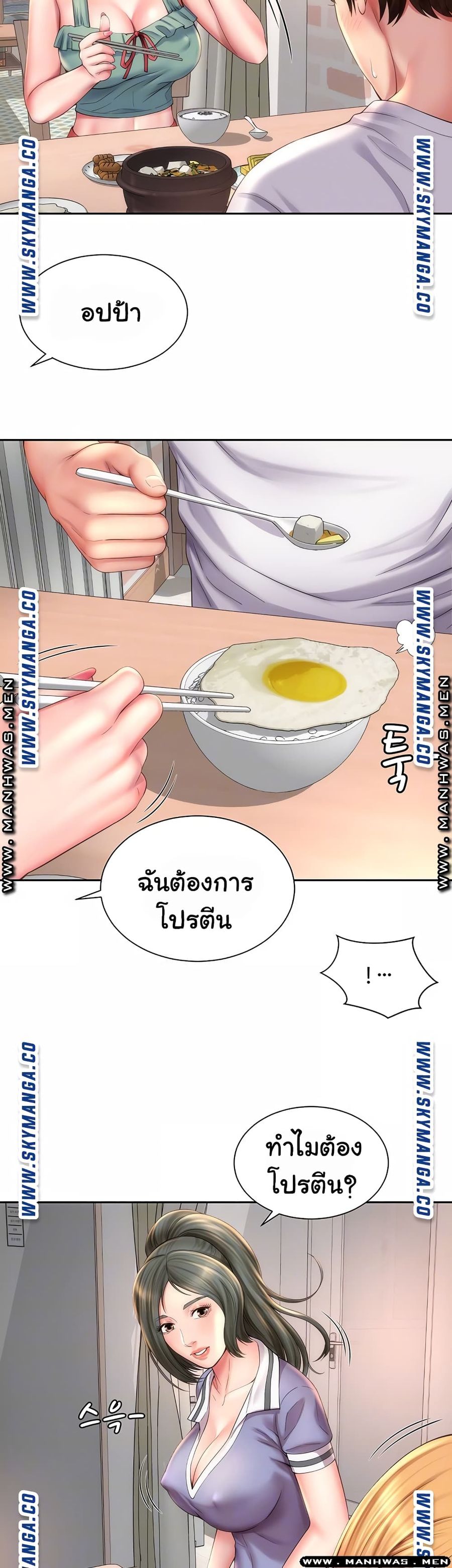 Beach Goddesses ตอนที่ 9 หน้า 3