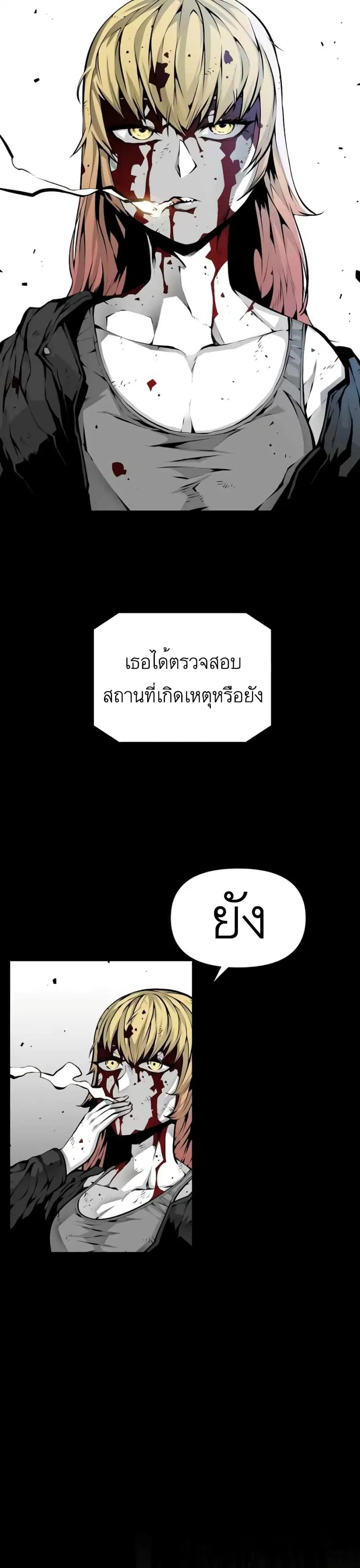 Beast Burn อสูรร้ายกลายพันธุ์ ตอนที่ 1 หน้า 2