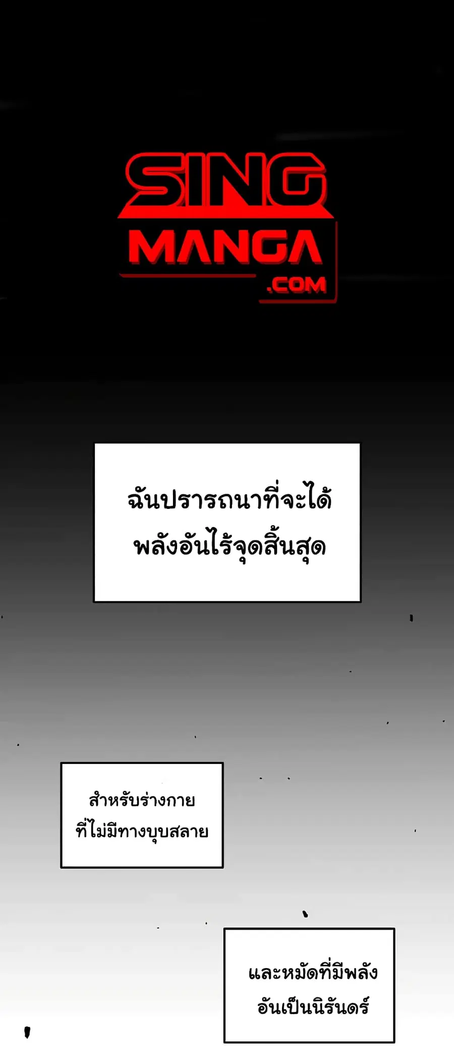 Beast Burn อสูรร้ายกลายพันธุ์ ตอนที่ 12 หน้า 1