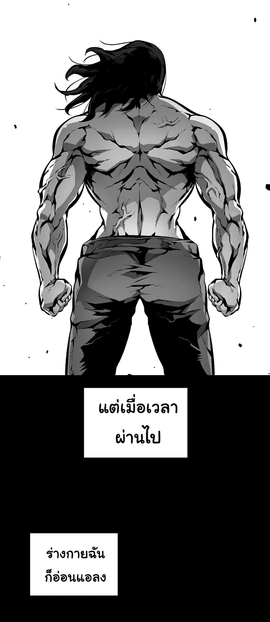 Beast Burn อสูรร้ายกลายพันธุ์ ตอนที่ 12 หน้า 2