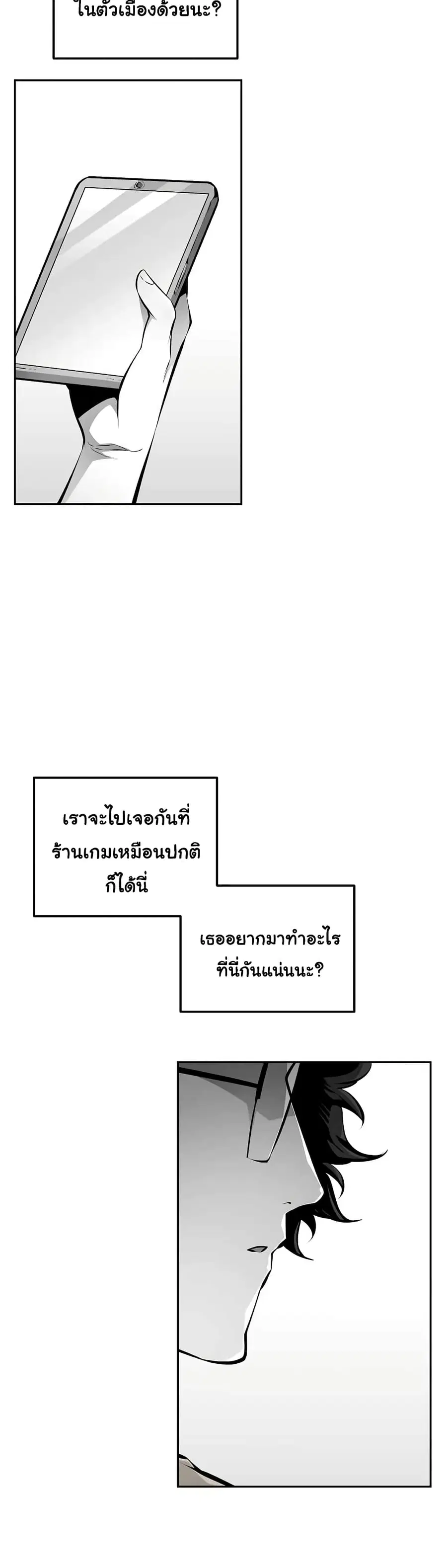 Beast Burn อสูรร้ายกลายพันธุ์ ตอนที่ 14 หน้า 2