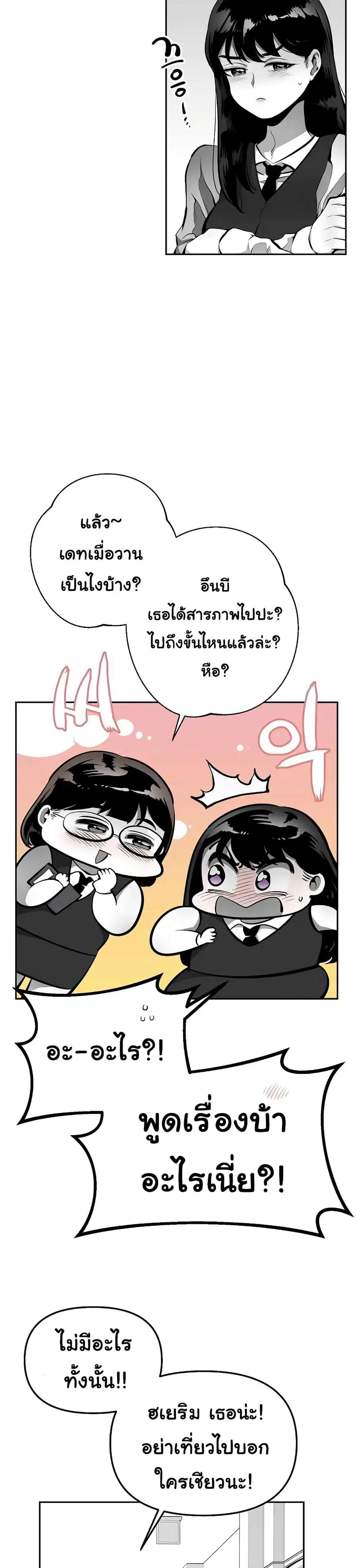 Beast Burn อสูรร้ายกลายพันธุ์ ตอนที่ 15 หน้า 3