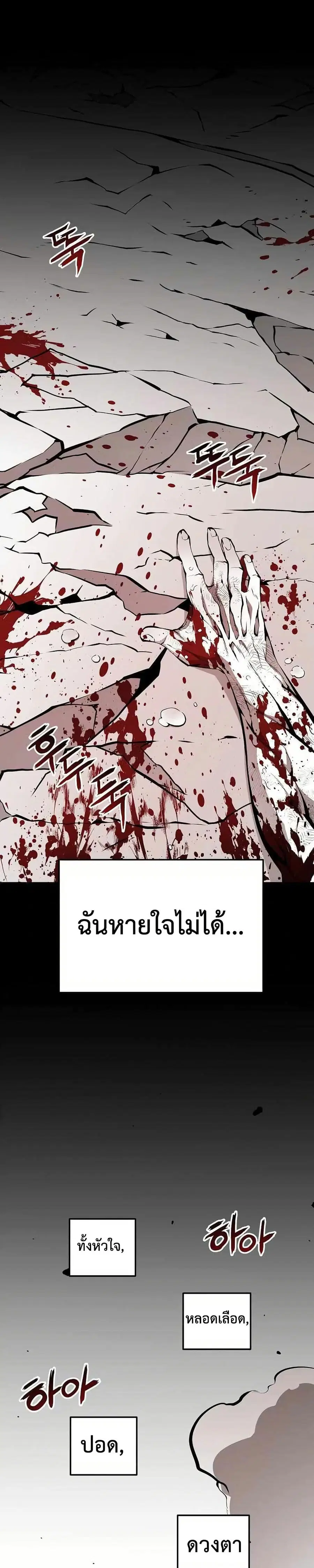 Beast Burn อสูรร้ายกลายพันธุ์ ตอนที่ 19 หน้า 1