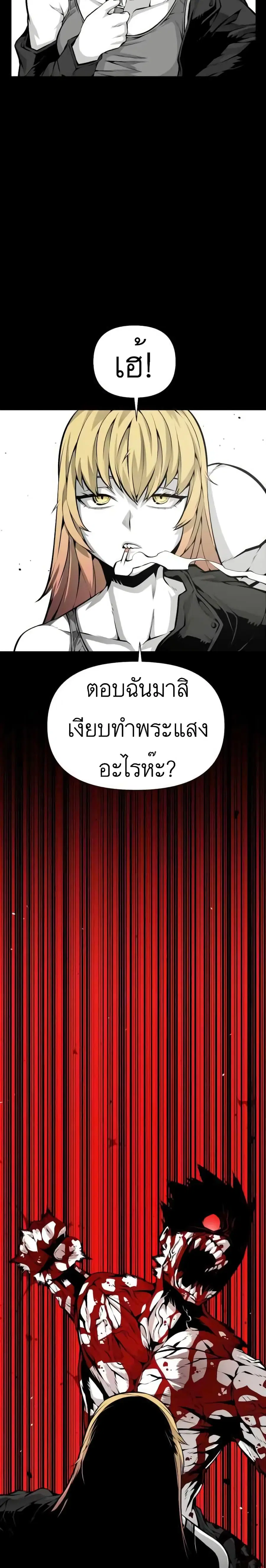 Beast Burn อสูรร้ายกลายพันธุ์ ตอนที่ 2 หน้า 3