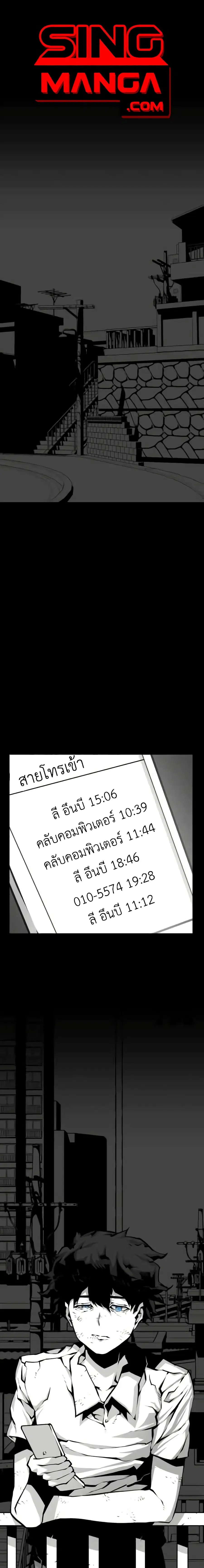 Beast Burn อสูรร้ายกลายพันธุ์ ตอนที่ 4 หน้า 1