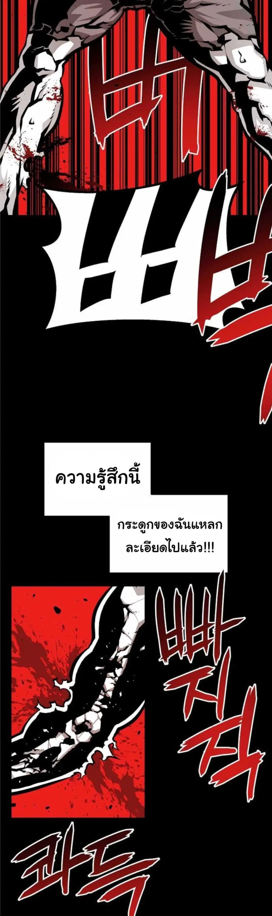 Beast Burn อสูรร้ายกลายพันธุ์ ตอนที่ 6 หน้า 3