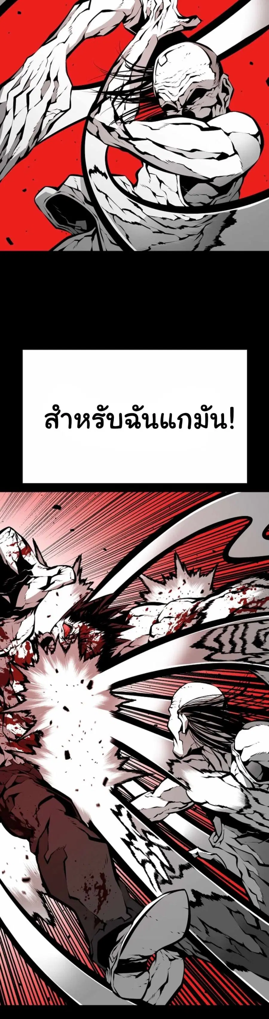 Beast Burn อสูรร้ายกลายพันธุ์ ตอนที่ 10 หน้า 3