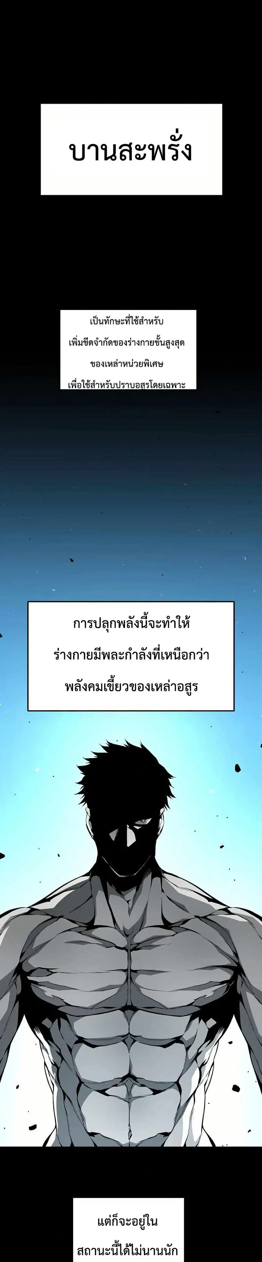 Beast Burn อสูรร้ายกลายพันธุ์ ตอนที่ 20 หน้า 1