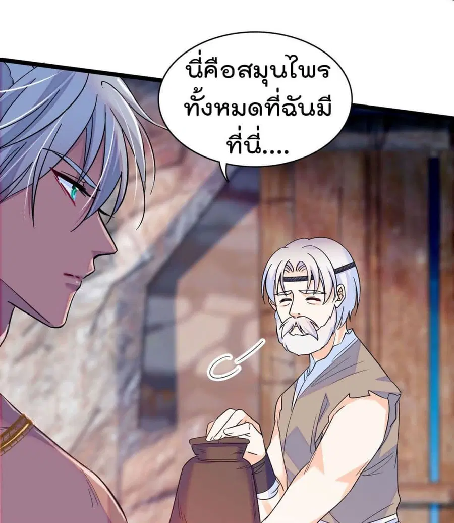 Beast World With Only Handsome Boys ตอนที่ 11 หน้า 3