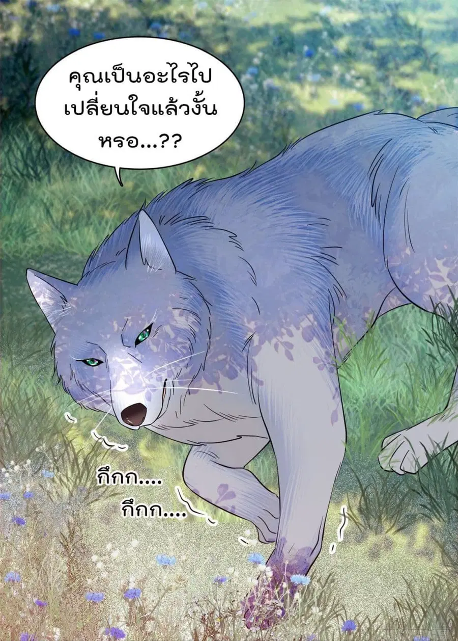 Beast World With Only Handsome Boys ตอนที่ 19 หน้า 2