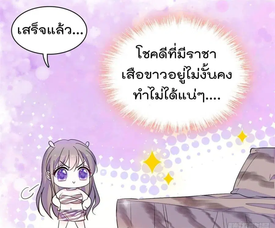 Beast World With Only Handsome Boys ตอนที่ 20 หน้า 3