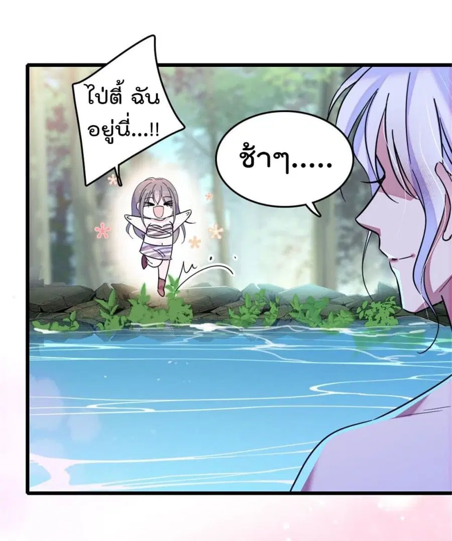 Beast World With Only Handsome Boys ตอนที่ 26 หน้า 3