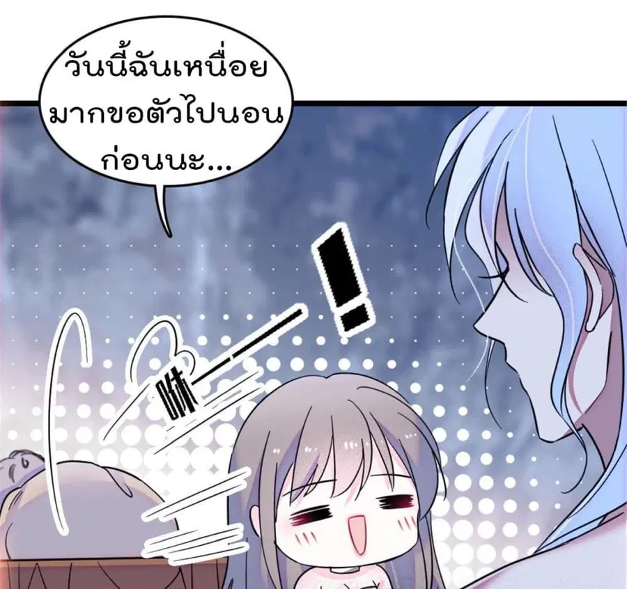 Beast World With Only Handsome Boys ตอนที่ 27 หน้า 2