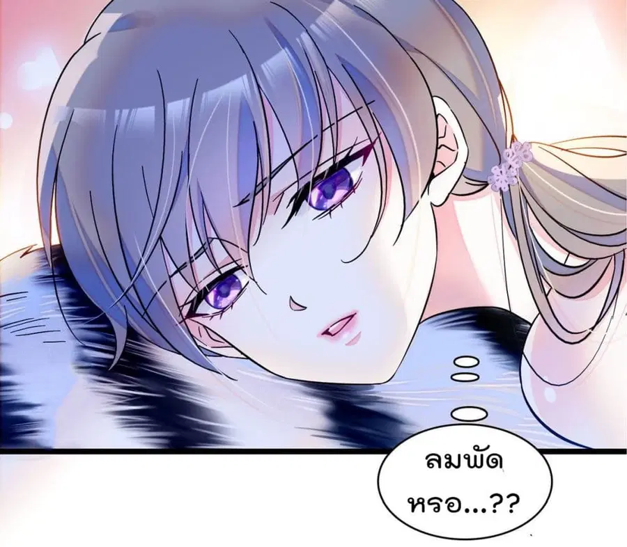 Beast World With Only Handsome Boys ตอนที่ 3 หน้า 2