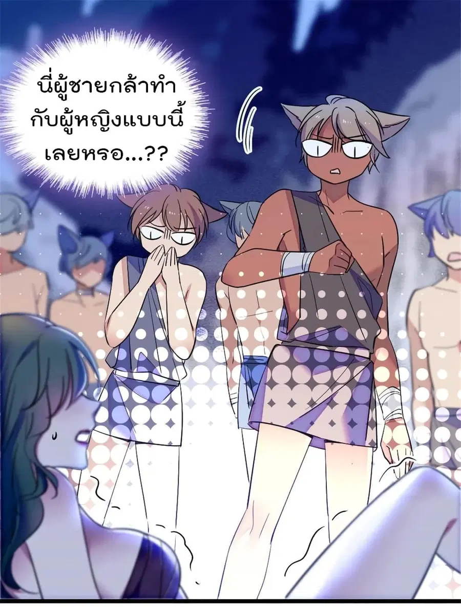 Beast World With Only Handsome Boys ตอนที่ 31 หน้า 2