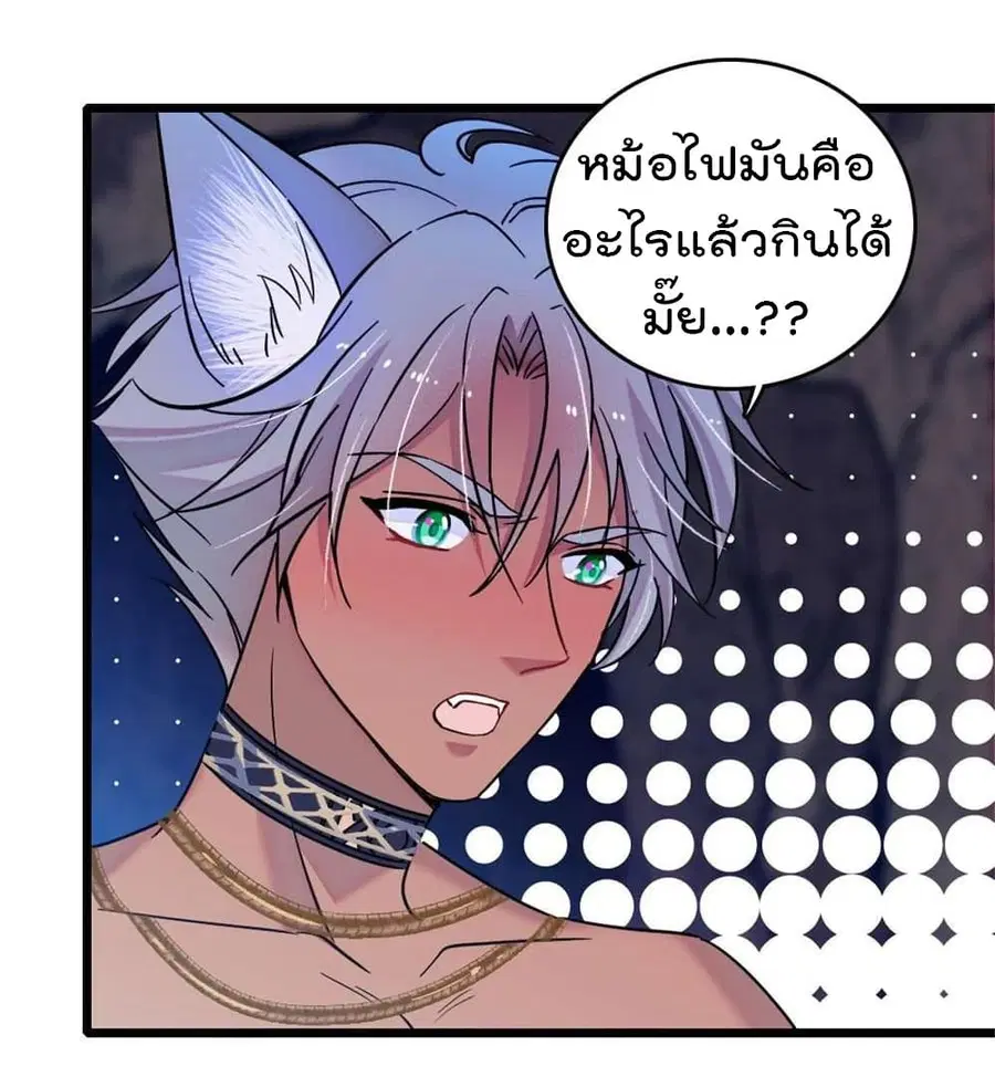 Beast World With Only Handsome Boys ตอนที่ 32 หน้า 2