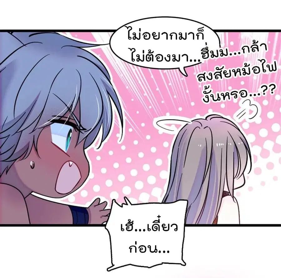 Beast World With Only Handsome Boys ตอนที่ 32 หน้า 3