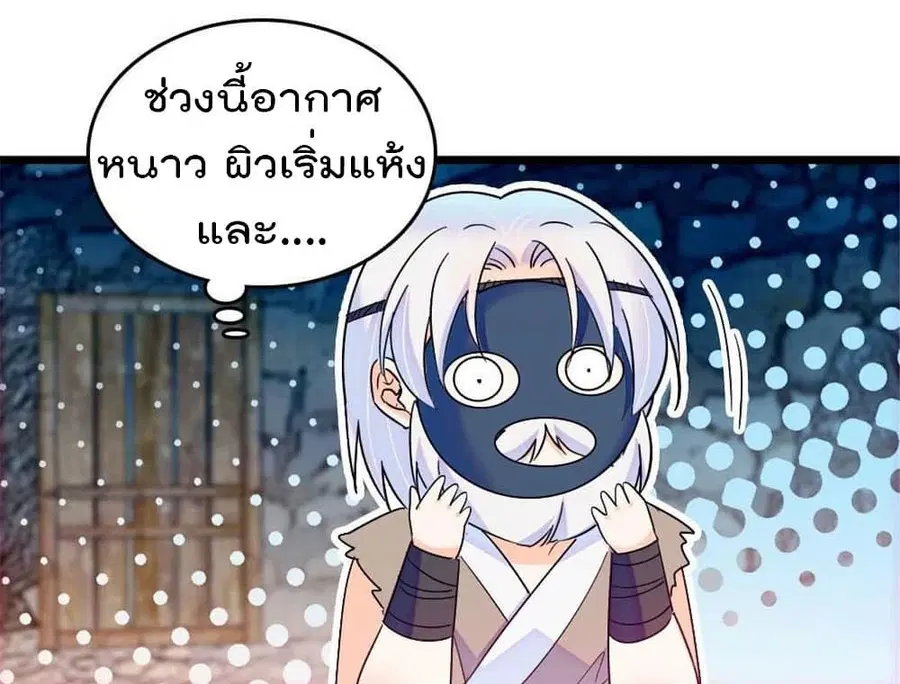 Beast World With Only Handsome Boys ตอนที่ 34 หน้า 3