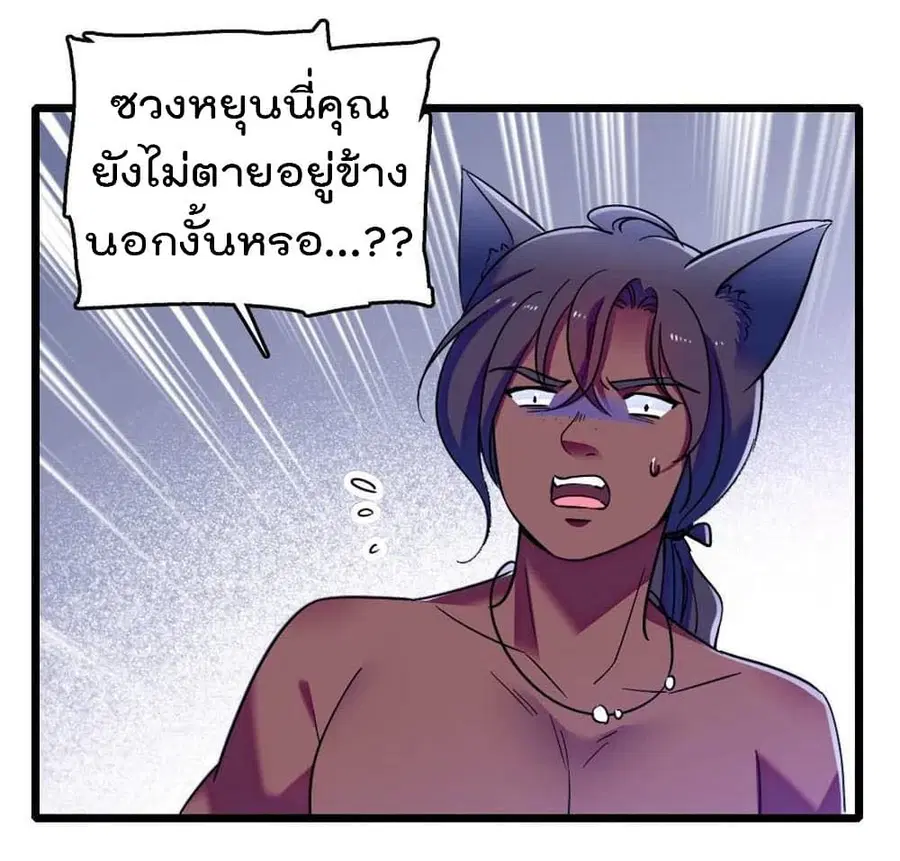 Beast World With Only Handsome Boys ตอนที่ 37 หน้า 2