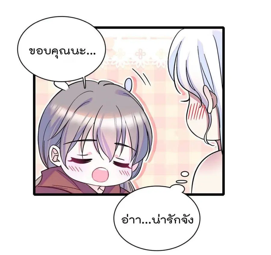 Beast World With Only Handsome Boys ตอนที่ 4 หน้า 3