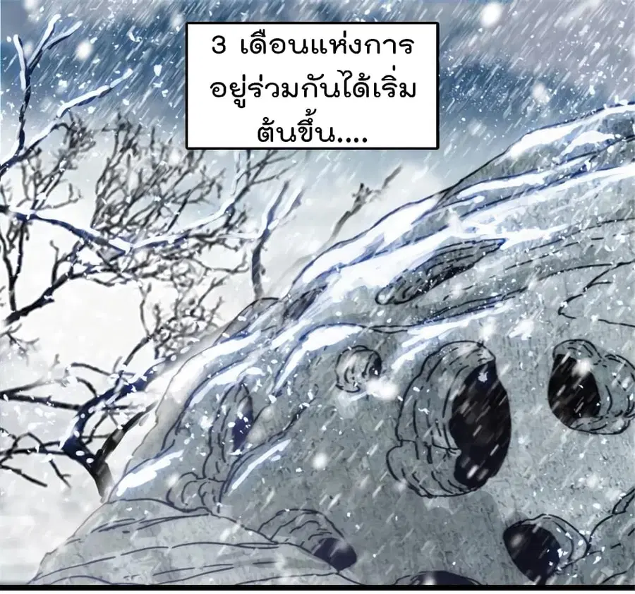 Beast World With Only Handsome Boys ตอนที่ 40 หน้า 2