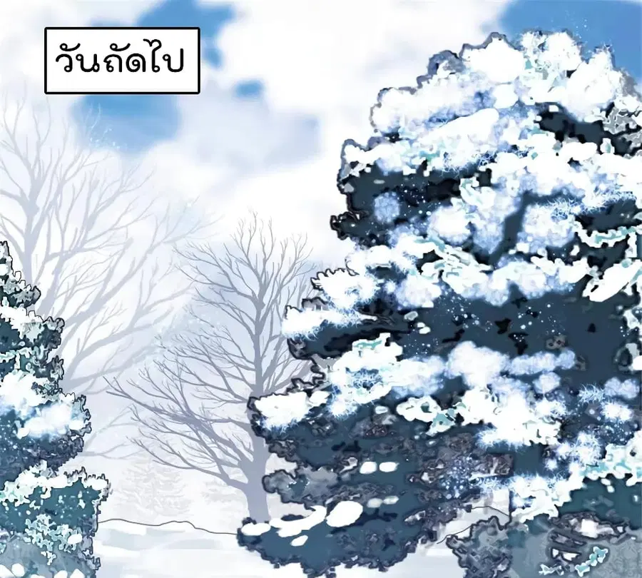 Beast World With Only Handsome Boys ตอนที่ 46 หน้า 2