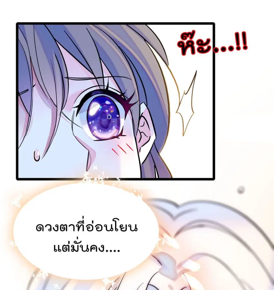 Beast World With Only Handsome Boys ตอนที่ 5 หน้า 3