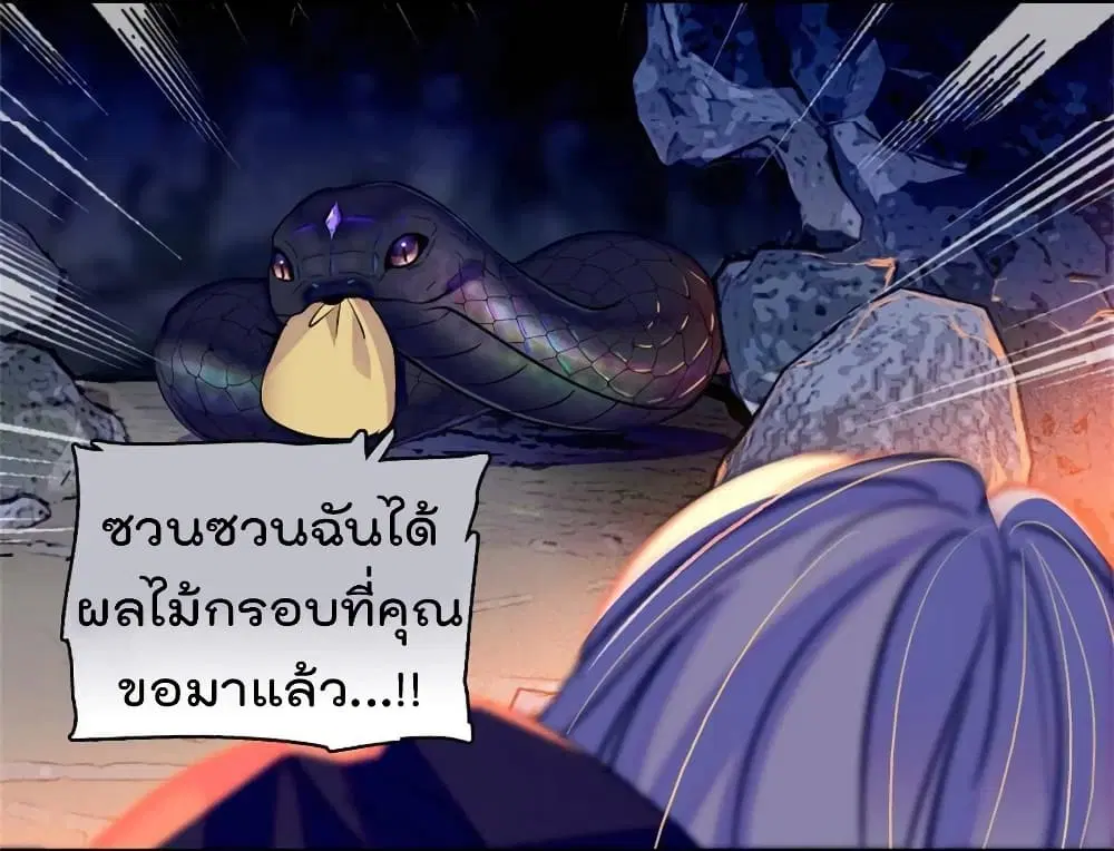 Beast World With Only Handsome Boys ตอนที่ 51 หน้า 3
