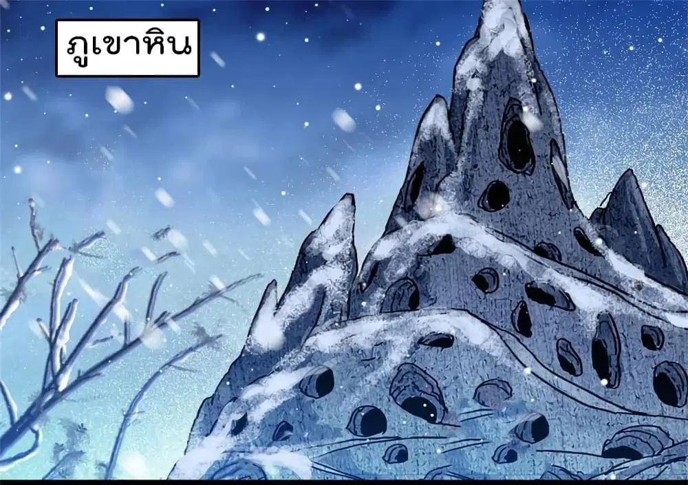 Beast World With Only Handsome Boys ตอนที่ 52 หน้า 2