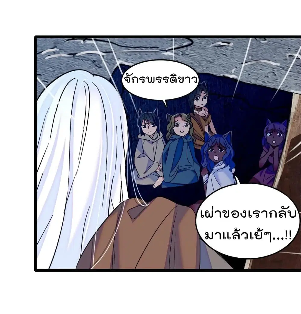 Beast World With Only Handsome Boys ตอนที่ 55 หน้า 3