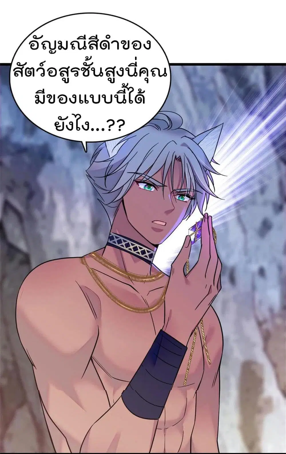 Beast World With Only Handsome Boys ตอนที่ 57 หน้า 2
